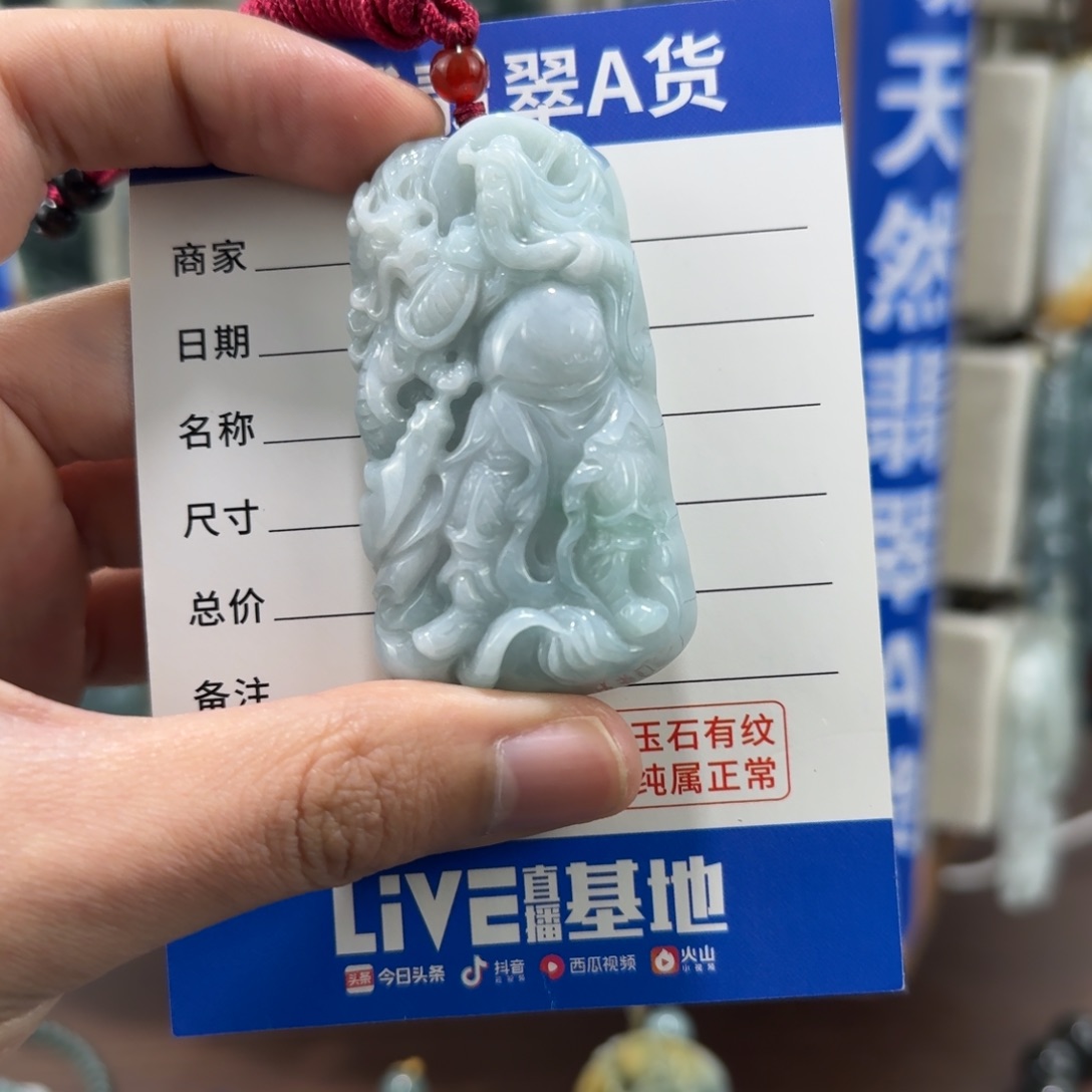 翡翠未镶嵌颈饰关公