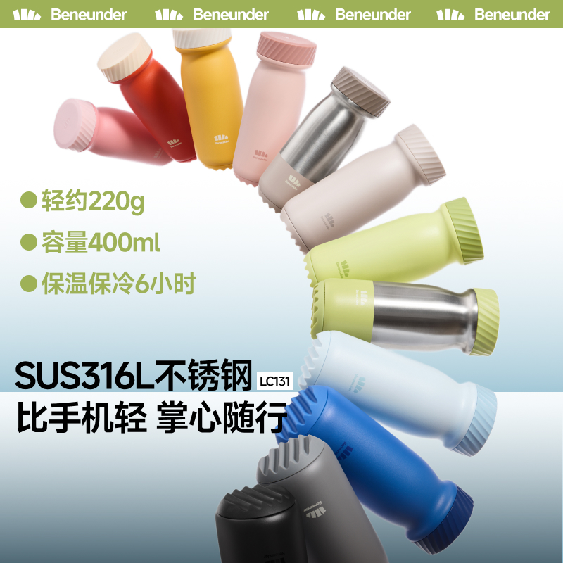 Beneunder户外保温杯400ml情侣简约便携轻量直饮大容量LC13125