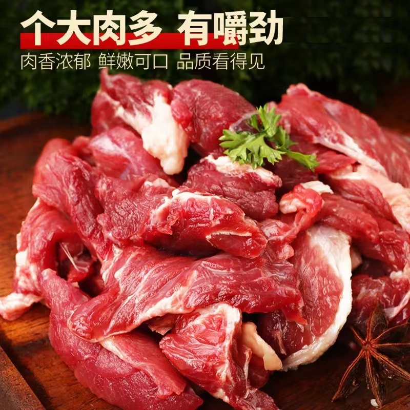 【顺丰次日达】新鲜筋头巴脑牛肉国产牛肉冷冻生鲜火锅食材