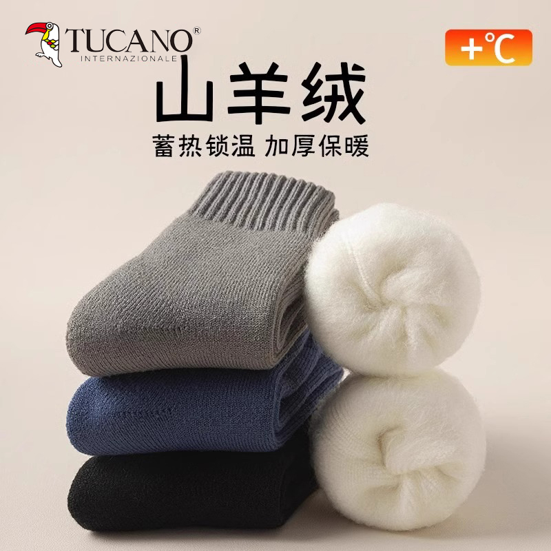 TUCANO羊绒袜子男款加绒加厚保暖抗寒秋冬羊毛冬天东北雪地中筒袜