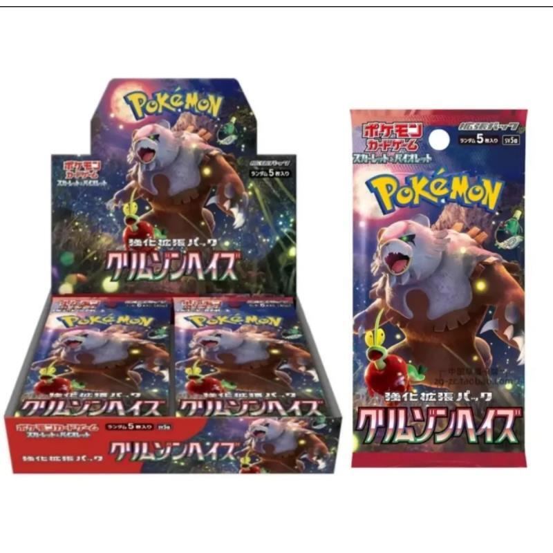 【日版SV5a】日版 SV5a绯红薄雾 宝可梦 PTCG正版收藏卡牌