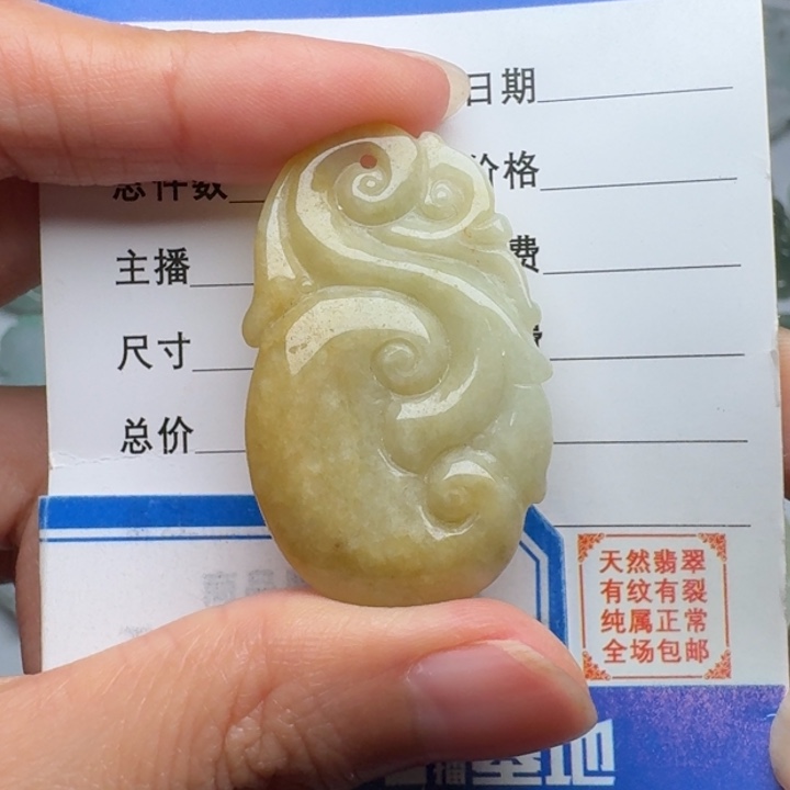 颈饰未镶嵌翡翠吊坠