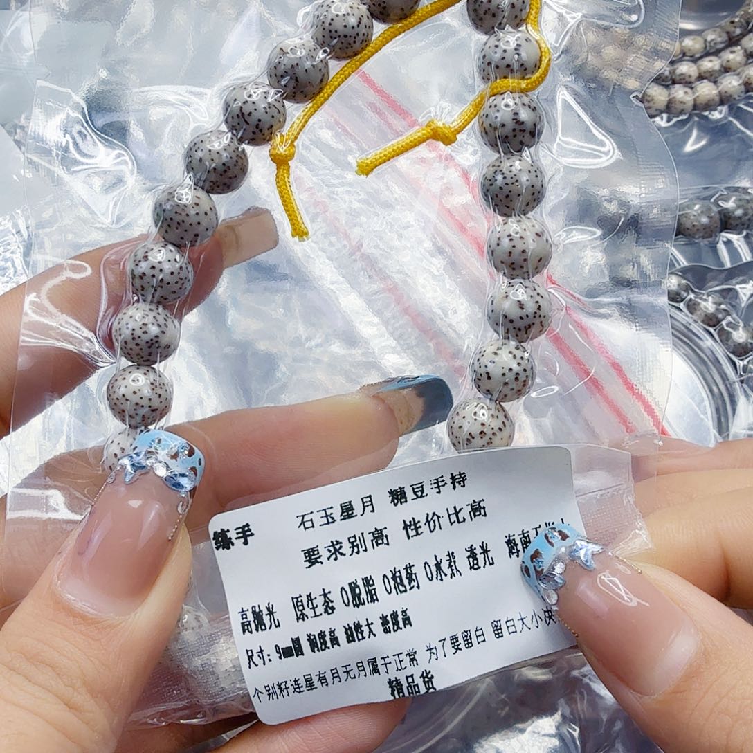 星月菩提手串105练手星月菩提9圆手持