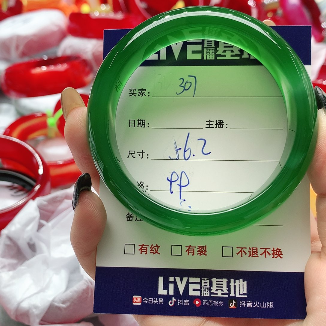 【闪购商品】手镯玛瑙/玉髓未镶嵌307