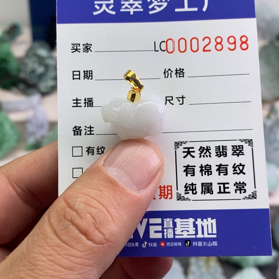 【闪购商品】翡翠吊坠(不含链)未镶嵌