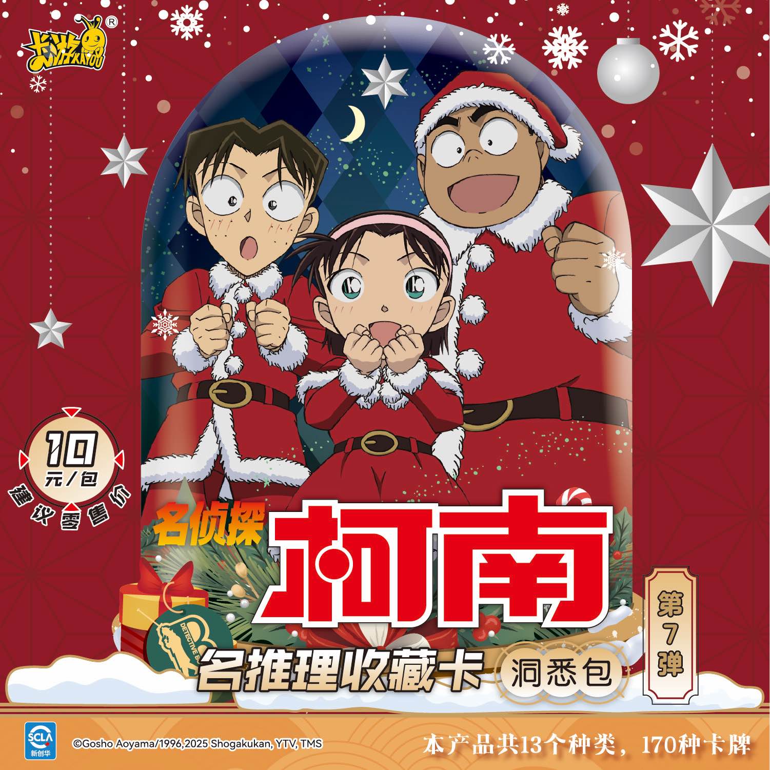 【桃】卡游 名侦探柯南 洞悉包第7弹 卡牌盲盒 默认代拆