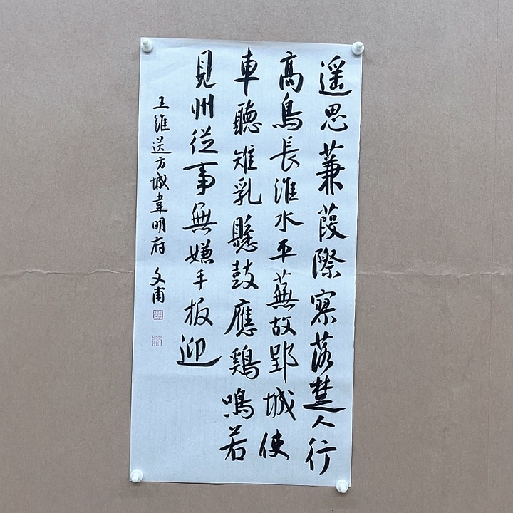书法杨仁根（字文甫）68*34㎝江西理S