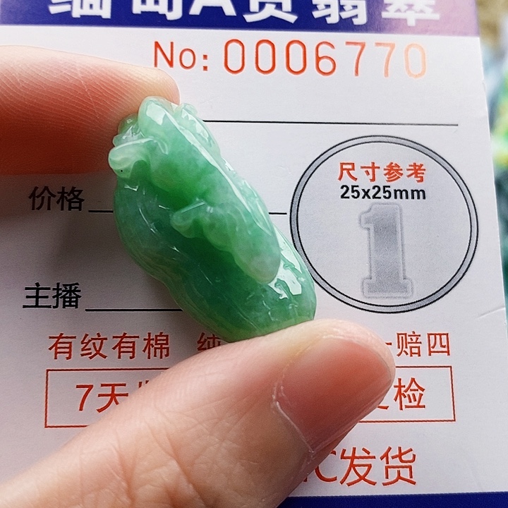 吊坠(不含链)未镶嵌翡翠