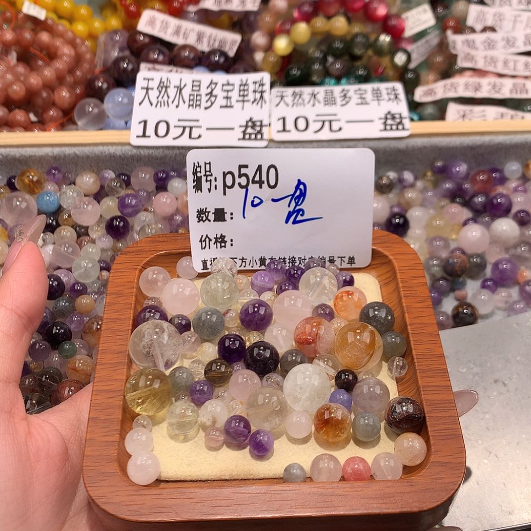 未镶嵌手串水晶540@……