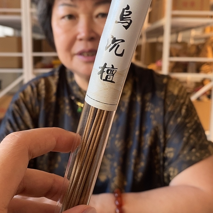 线香乌沉檀线香20克