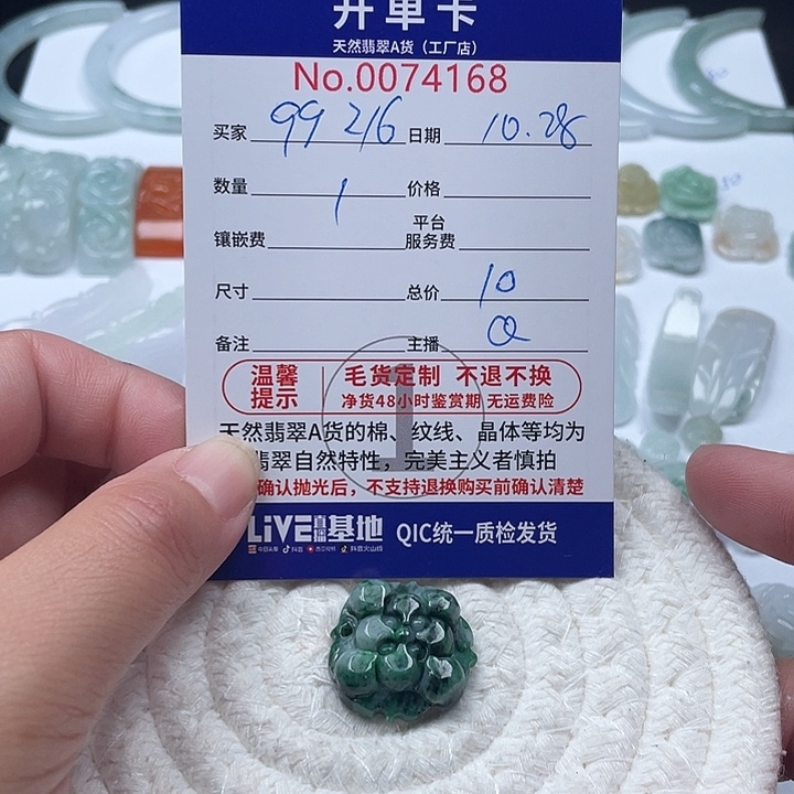 颈饰未镶嵌翡翠用****6翡翠