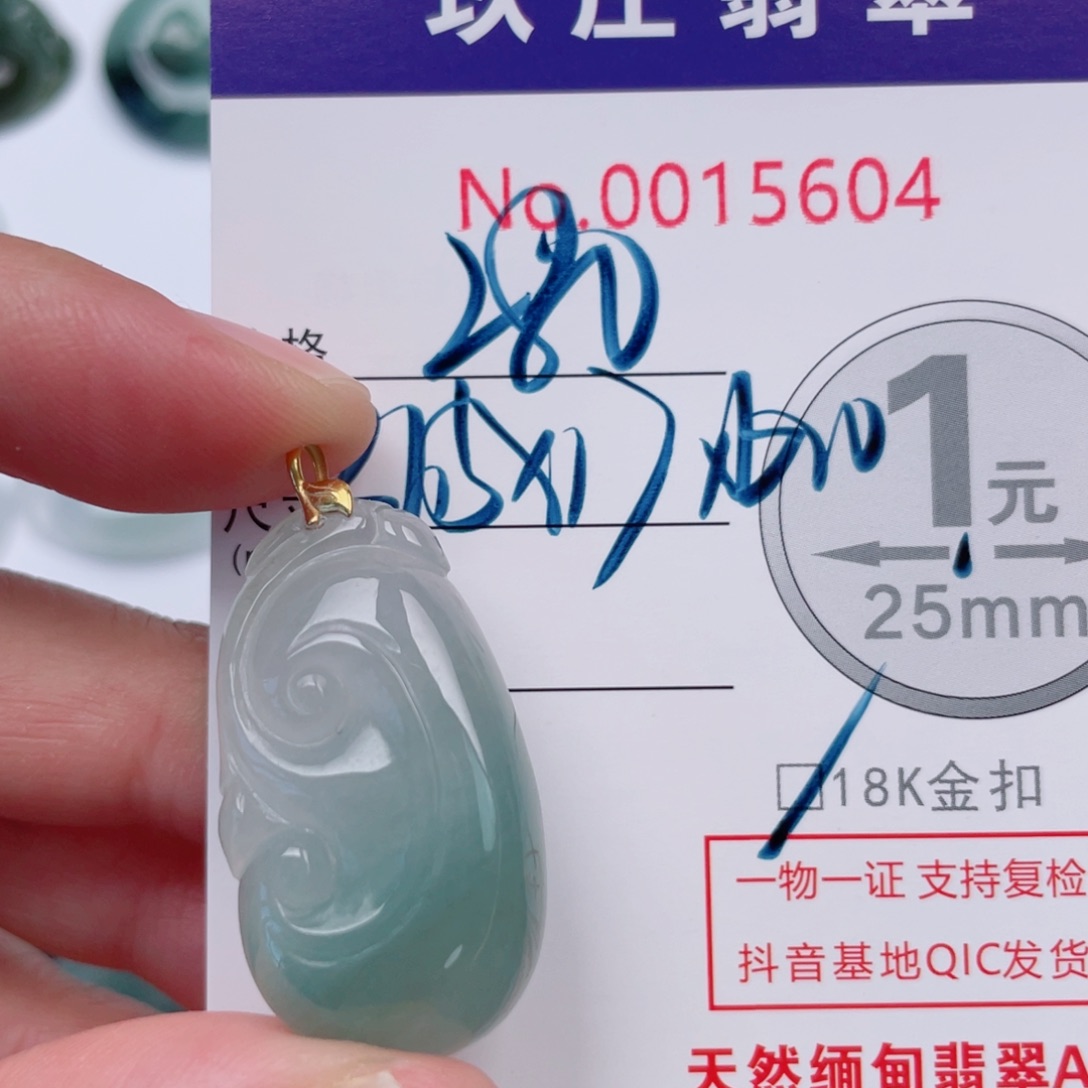 翡翠未镶嵌吊坠(不含链)
