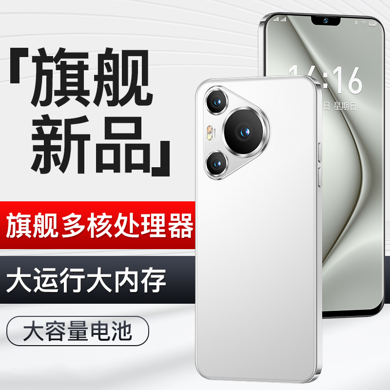 【官方正品】高端大内存256G全网通智能IVMI品牌智能手机