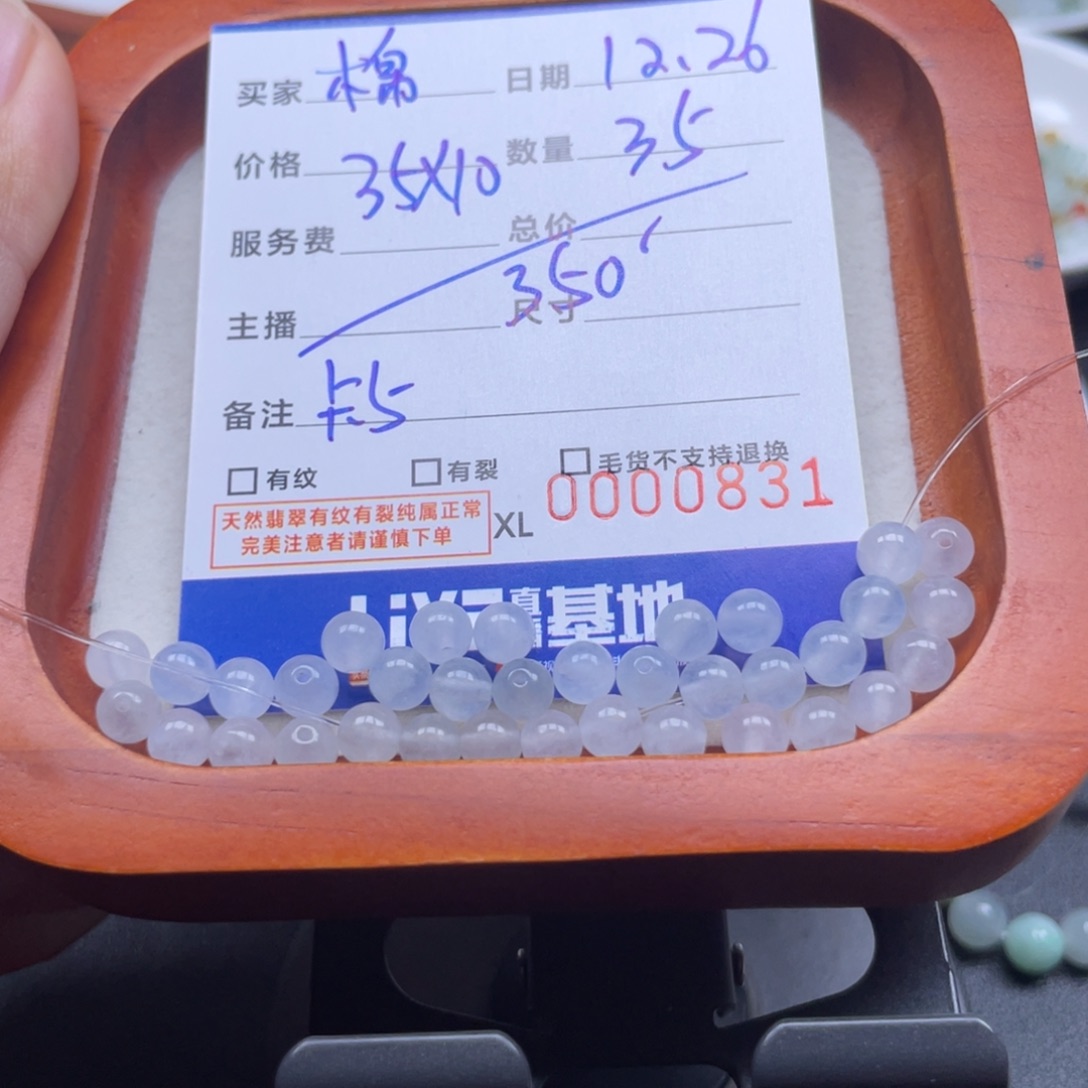 棉***糖翡翠散珠多样性链接发其一