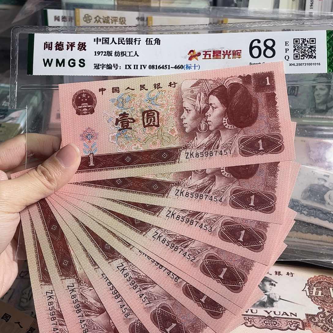 1996年一元全新10张连号，号码随机，保真