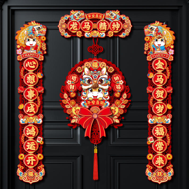 2026新年磁吸对联新款马年春联春节福字门贴过年门联挂件布置装饰