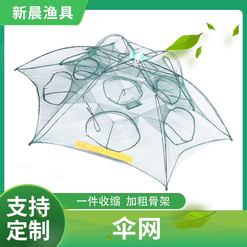源头自动捕鱼虾伞网 可折叠多孔伞网鱼具 手抛网捕鱼工具