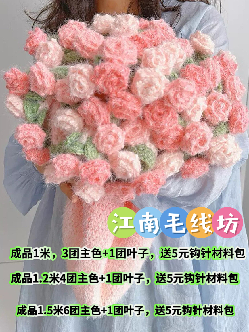 雪妃尔新品/魔法球.羽毛花束毯【含材料包约1米】