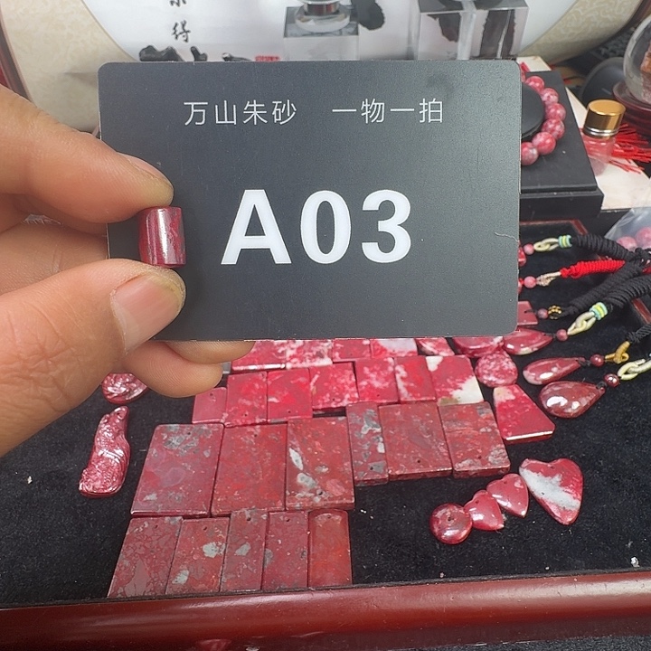 天然辰砂天然朱砂