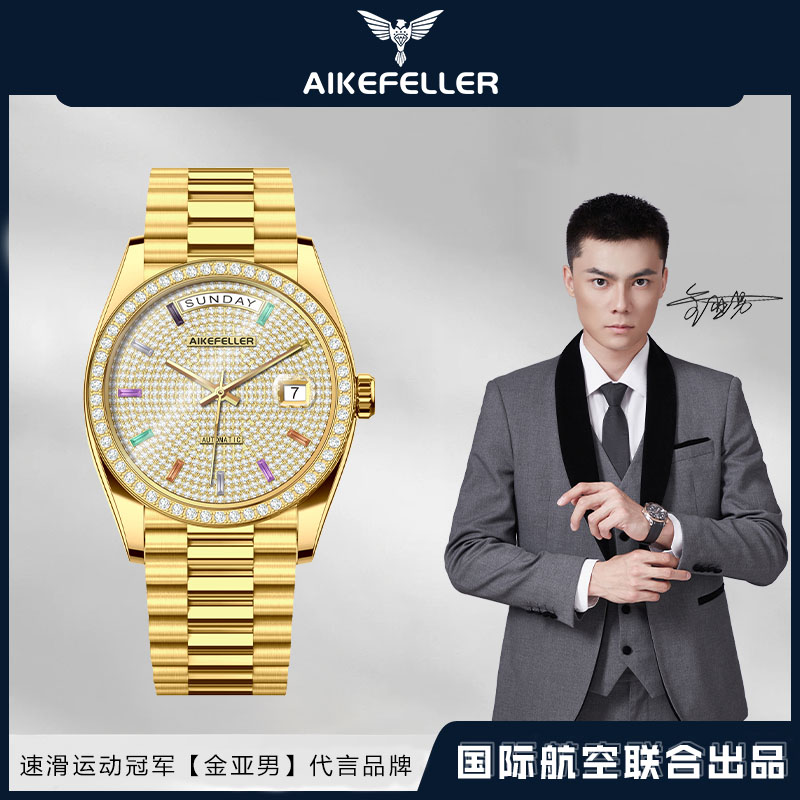 【全球限量999只】彩冰糖系列时尚百搭防水男士机械手表AF2824