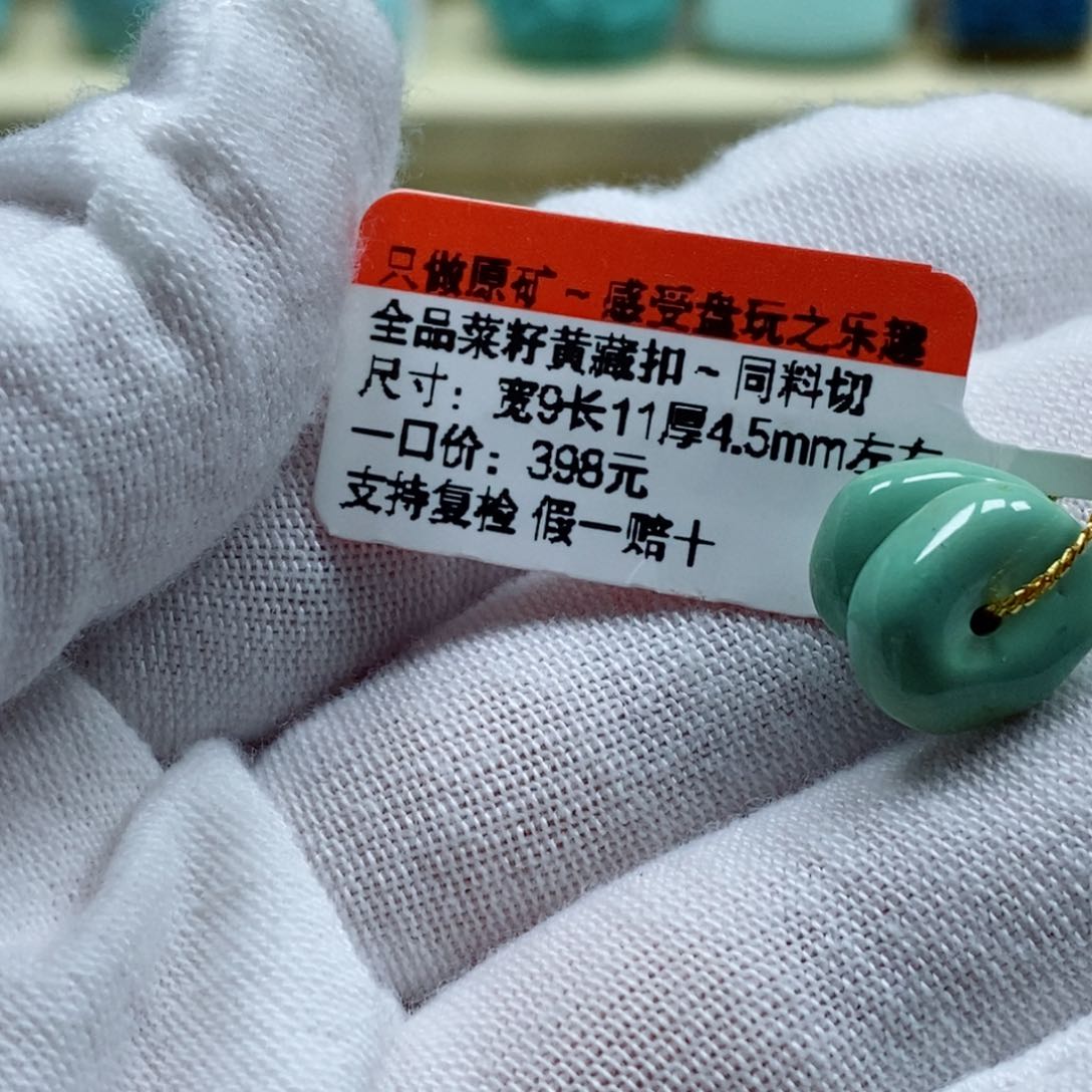 绿松石未镶嵌松石