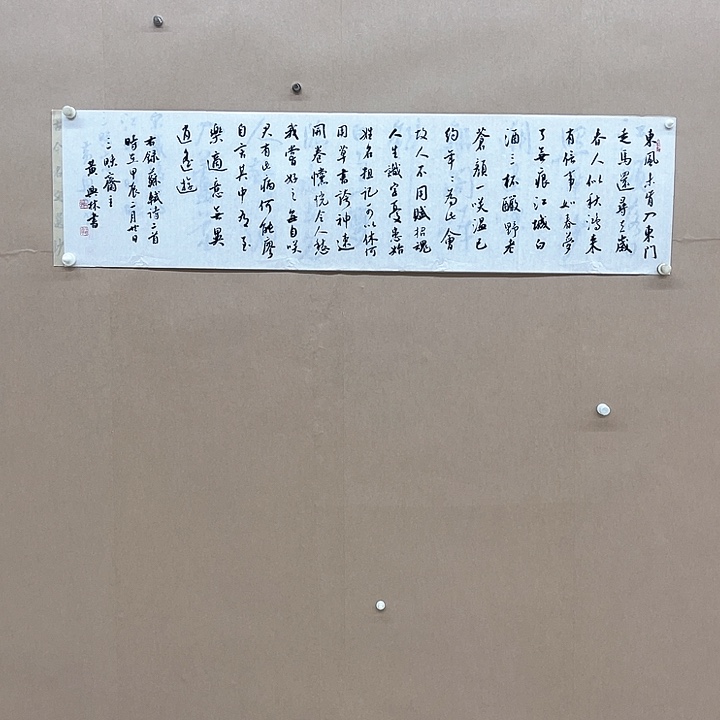 书法黄兴林138*34㎝江西***