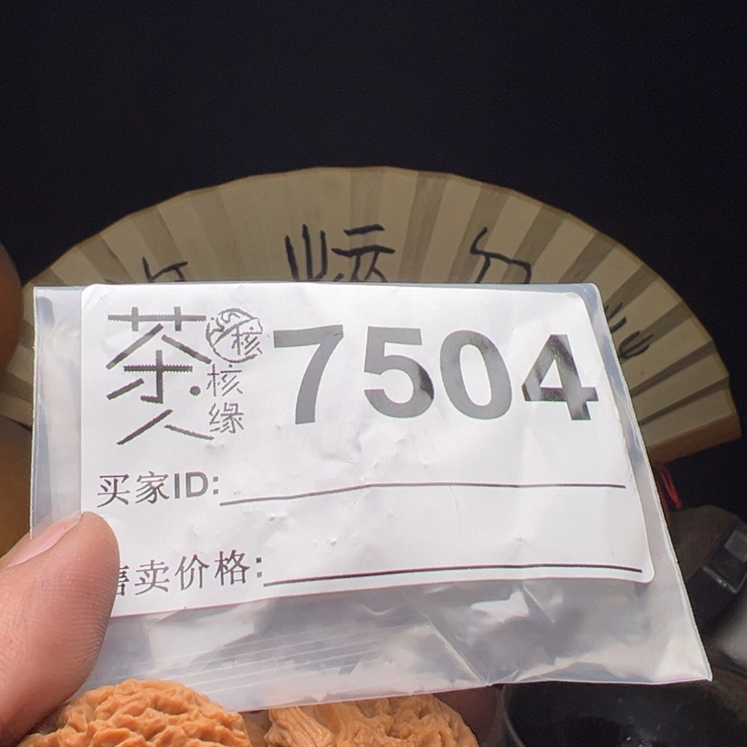 文玩核桃吊坠我们