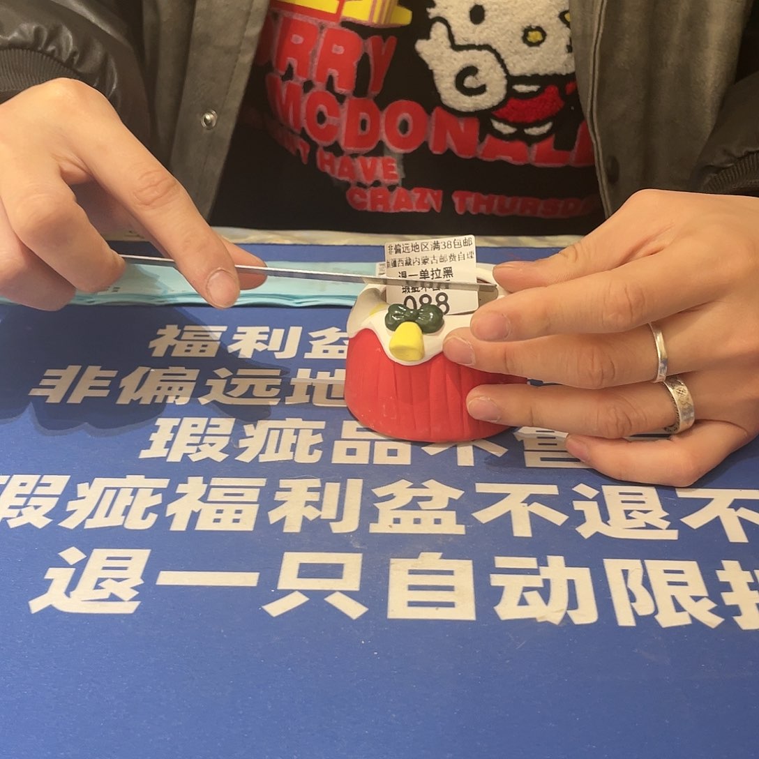 红陶微瑕疵专场不退不换88