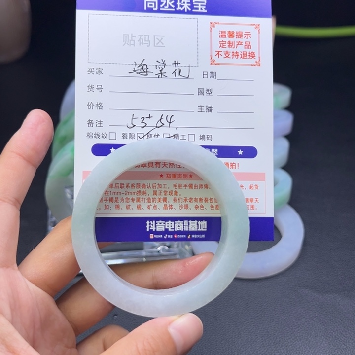 海***花未镶嵌54手镯定制翡翠