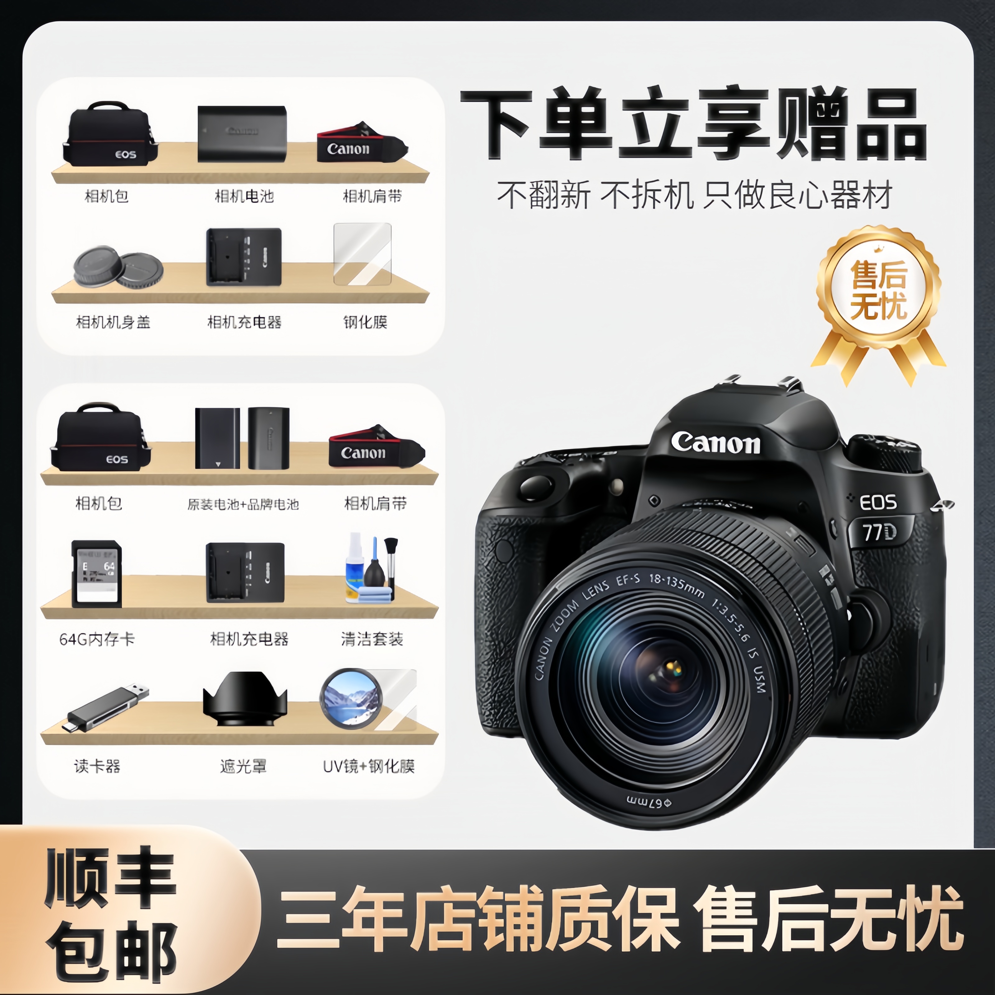 99新 Canon/佳能 77D新手入门级专业自拍便携旅游数码单反相机