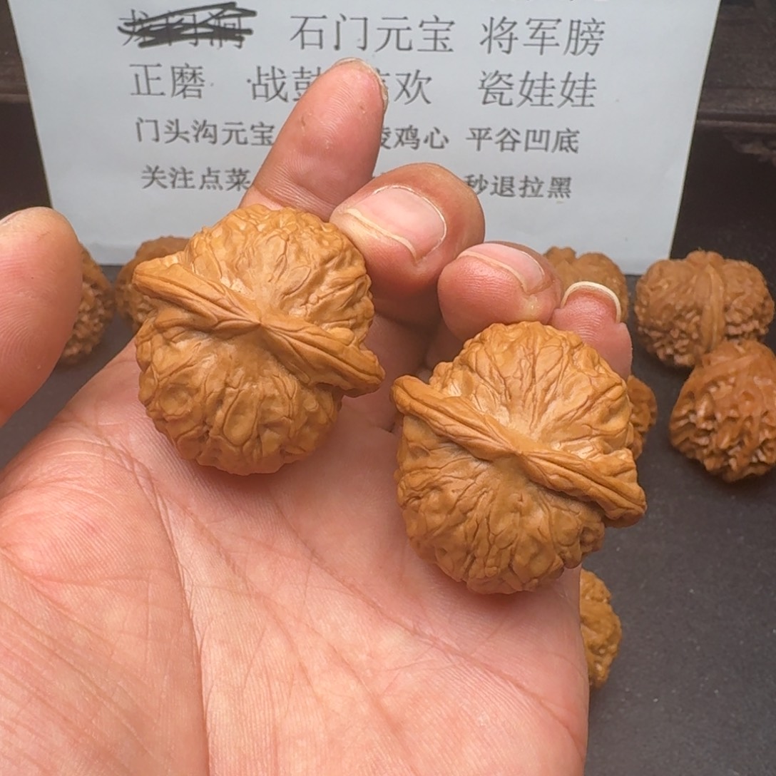 文玩核桃吊坠石门元宝