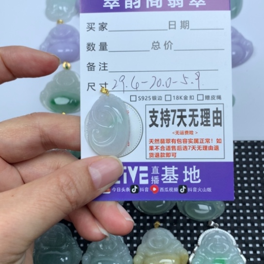 翡翠未镶嵌颈饰天然