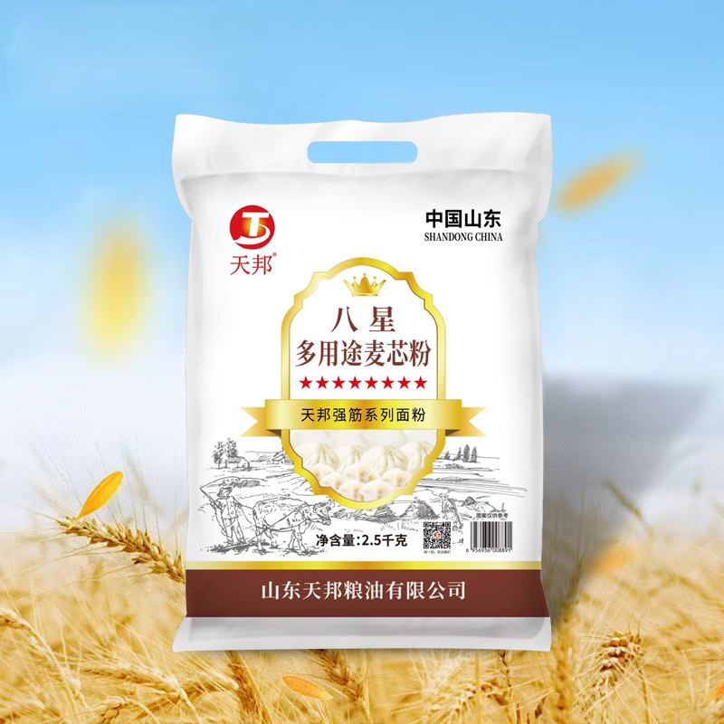 天邦八星多用途5斤中筋2.5kg家用馒头批发小麦粉面条通用包子