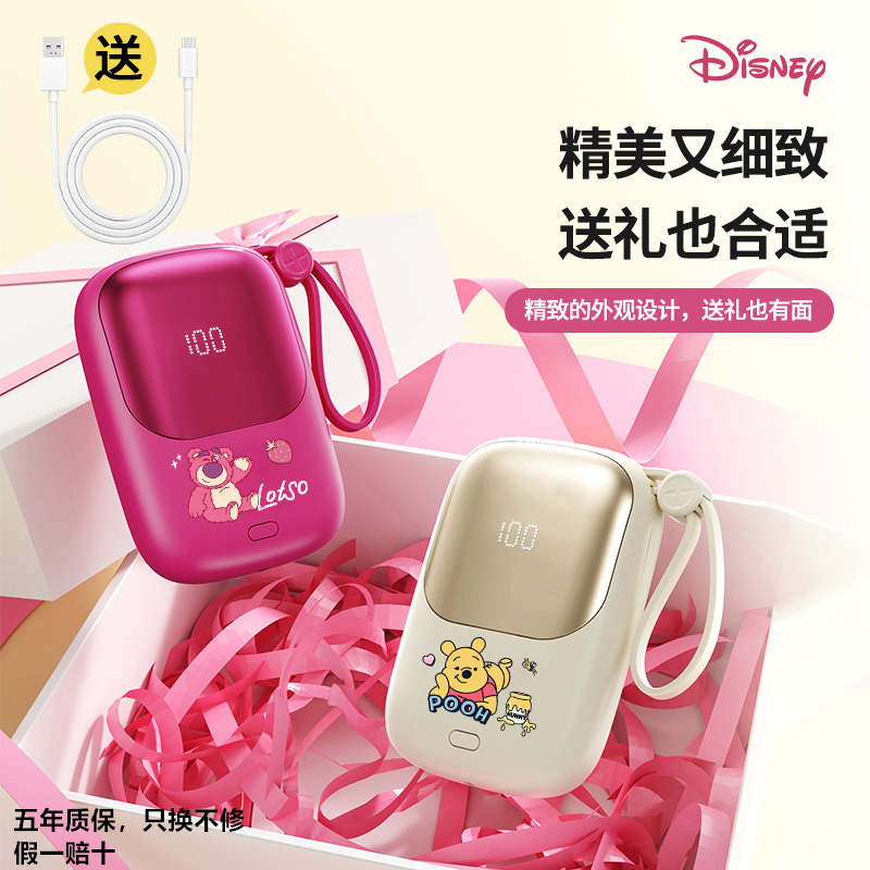 Disney/迪士尼充电宝20000M自带线快充大容量小巧轻薄10000毫安
