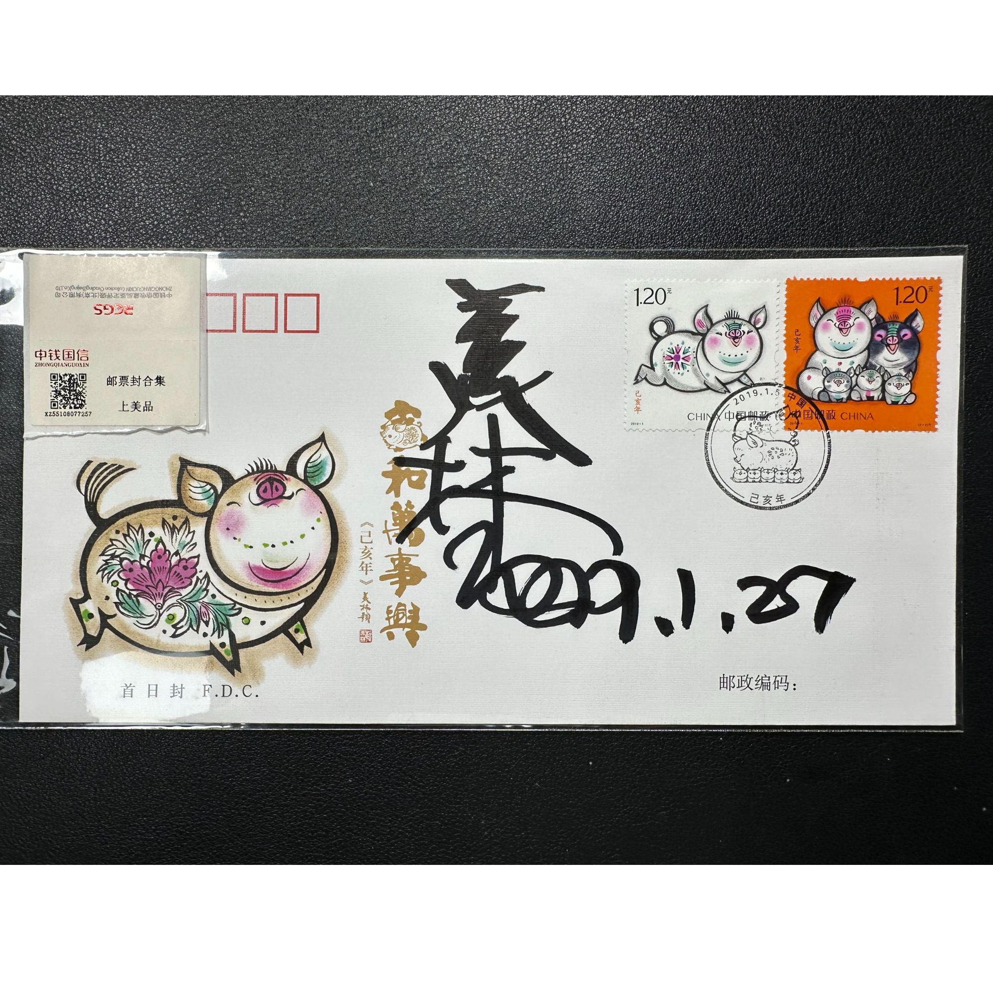 四轮猪 首日封  设计者 韩美林亲签