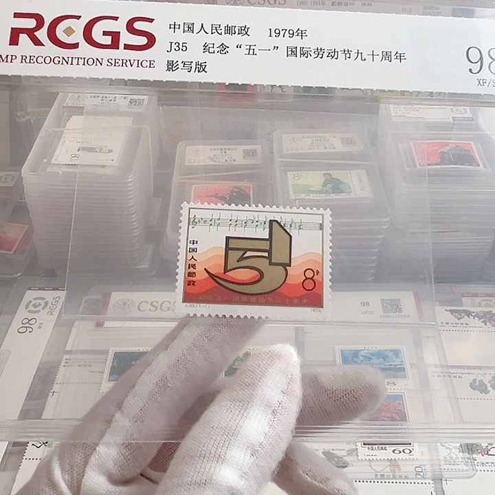 J35评级98邮票封装