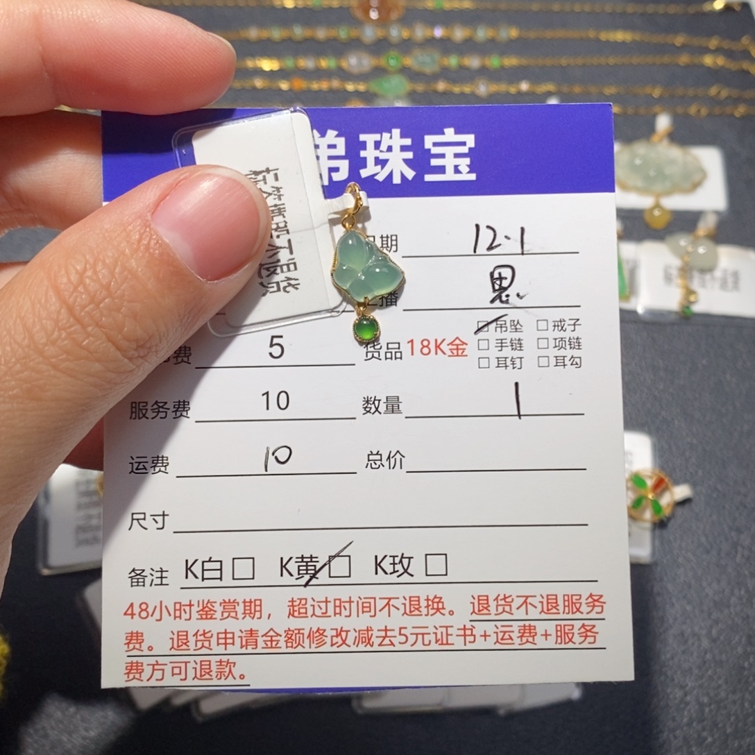 翡翠18K金镶嵌吊坠(不含链)