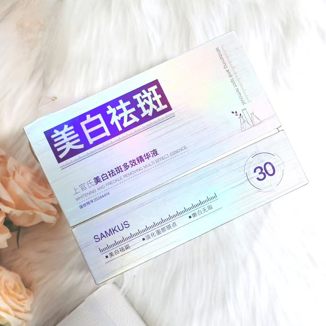（30支）多效精华液提亮养肤抗氧化粗糙暗沉