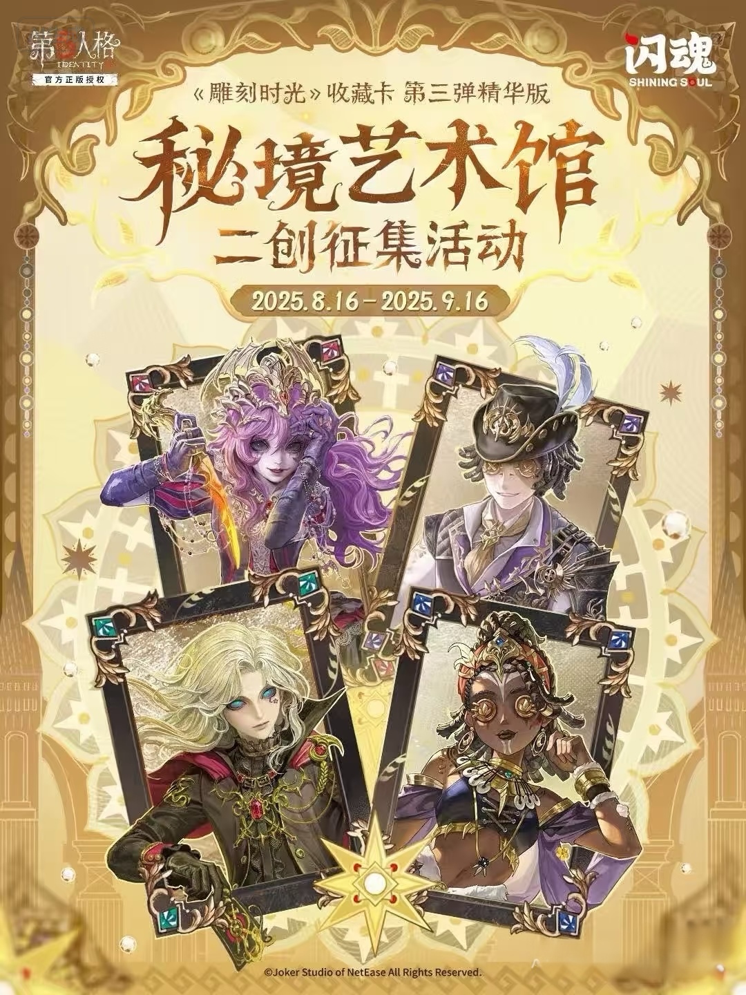 【FF玩法合集】闪魂第五人格雕刻时光系列精华版第三弹