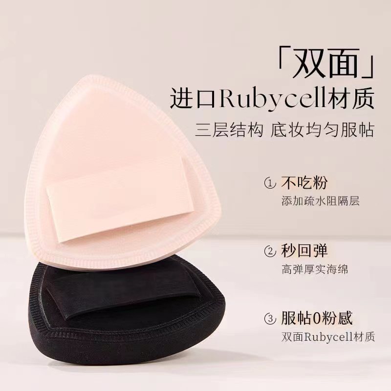 【粉丝福利】 限购一单 黑凤梨高端粉扑 遮瑕  细腻服帖 干湿两用