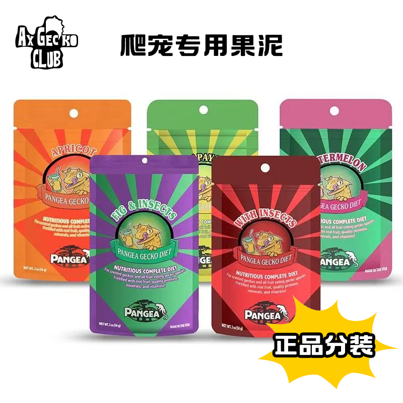 爬宠睫角守宫巨人守宫盖勾亚守宫专用果泥饲料守宫饲料睫角果泥