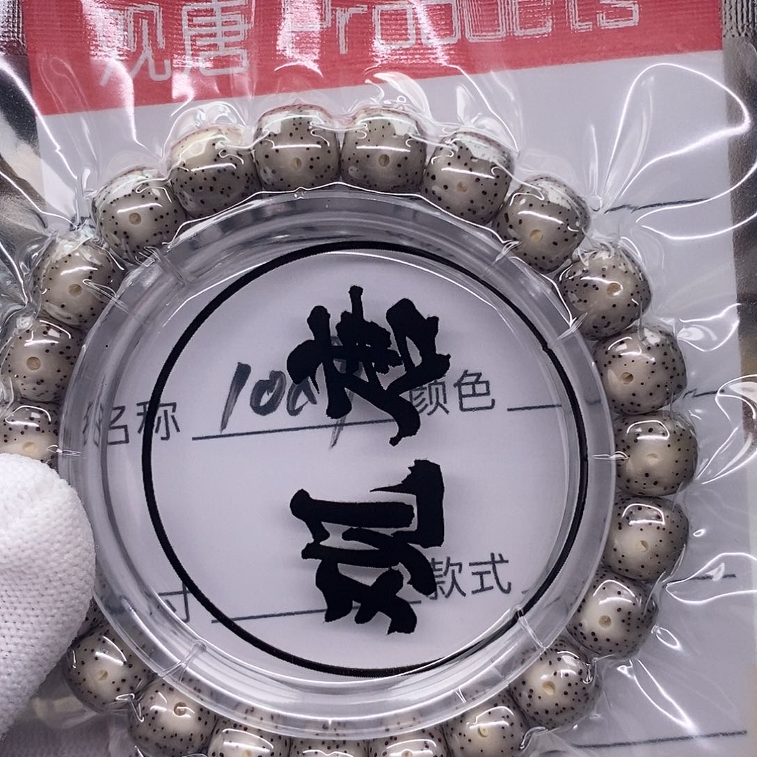 星月菩提手串陳k46 观唐星月菩提