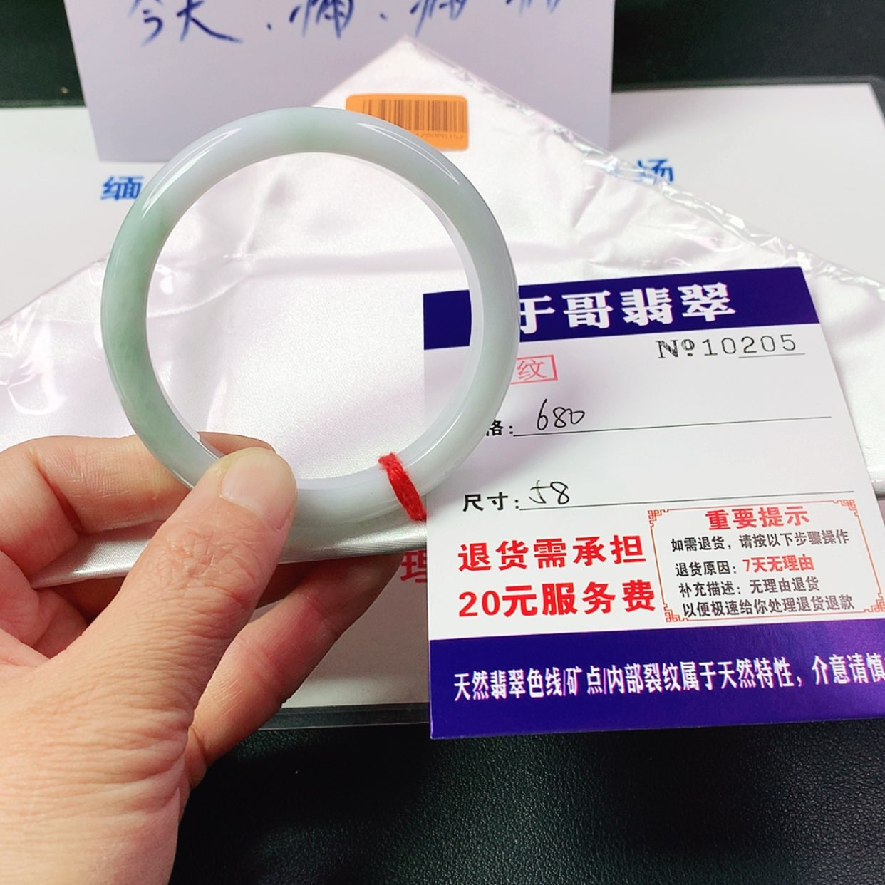 【闪购商品】翡翠手镯未镶嵌淘***乖205…………