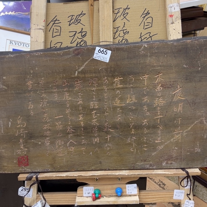 得***杜版画中古商品665哈哈哈