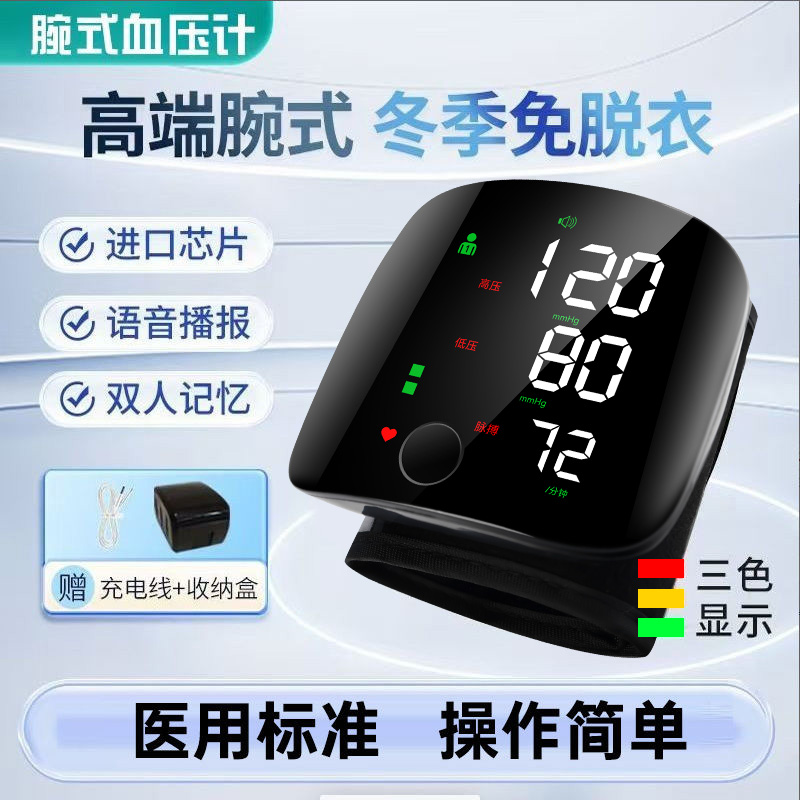 mink腕式电子血压计血压测压仪家用仪器老人精准测量血压jy