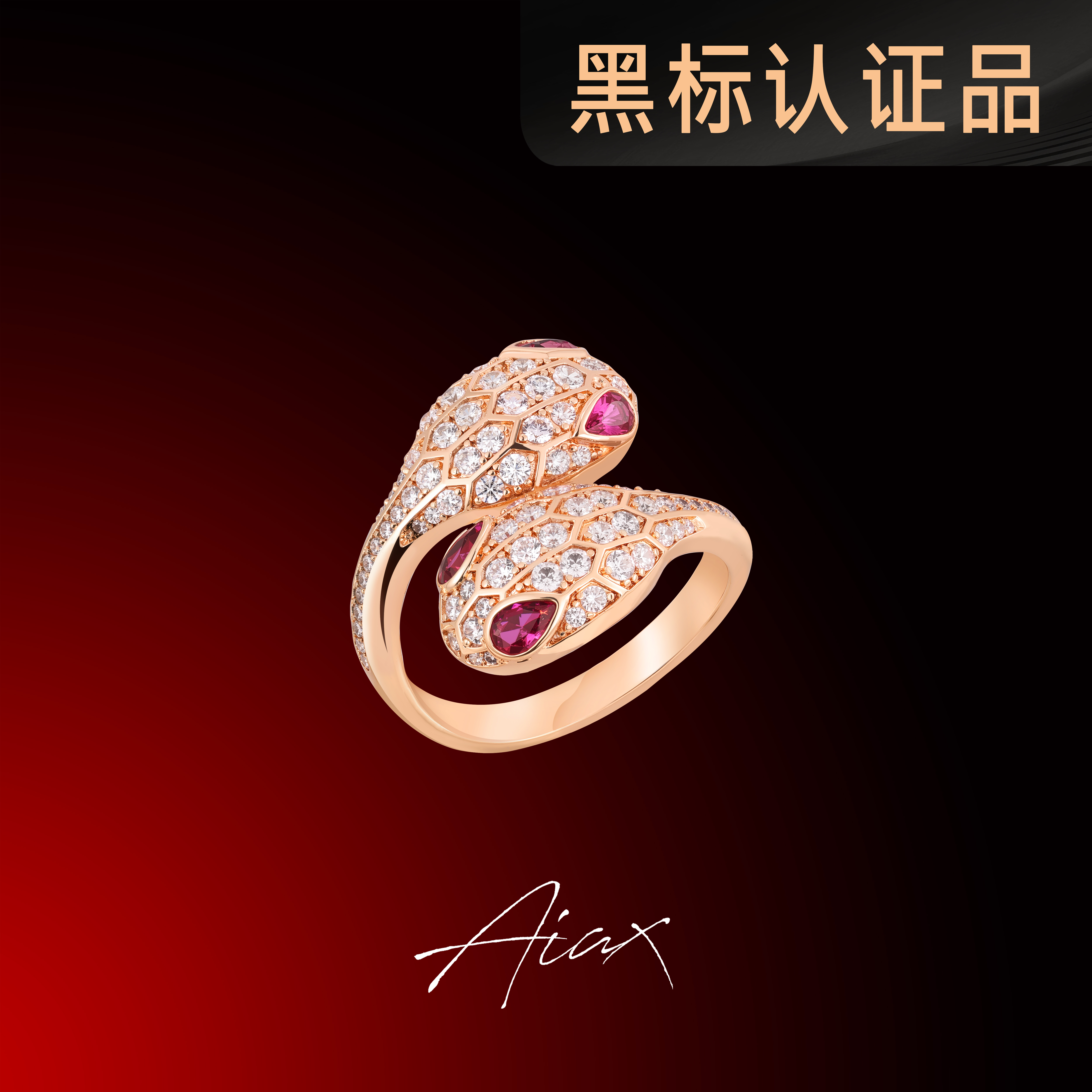 AIAX 镀K金 2025春节蛇年生肖灵蛇盘绕戒指送女友老婆TSS7449