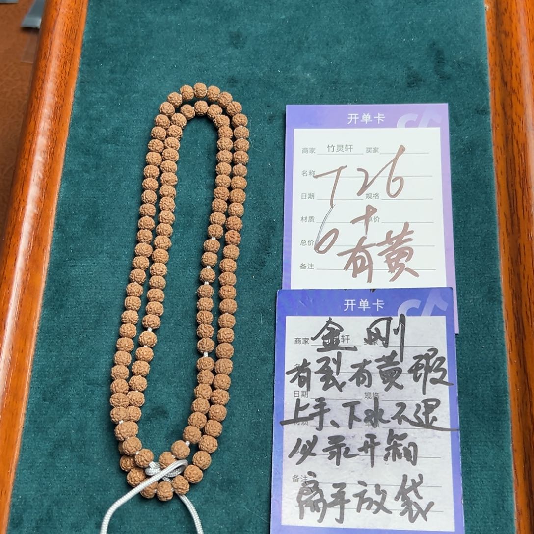 菩提手串/手链金刚