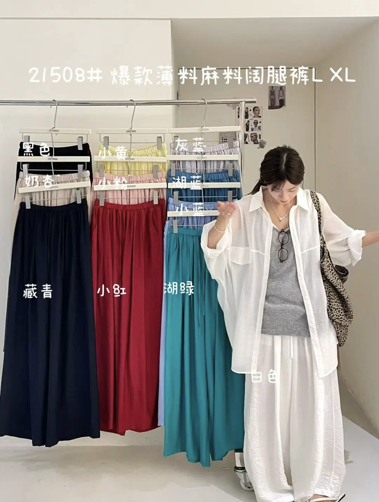 大7#21508韩版宽松慵懒风休闲阔腿裤