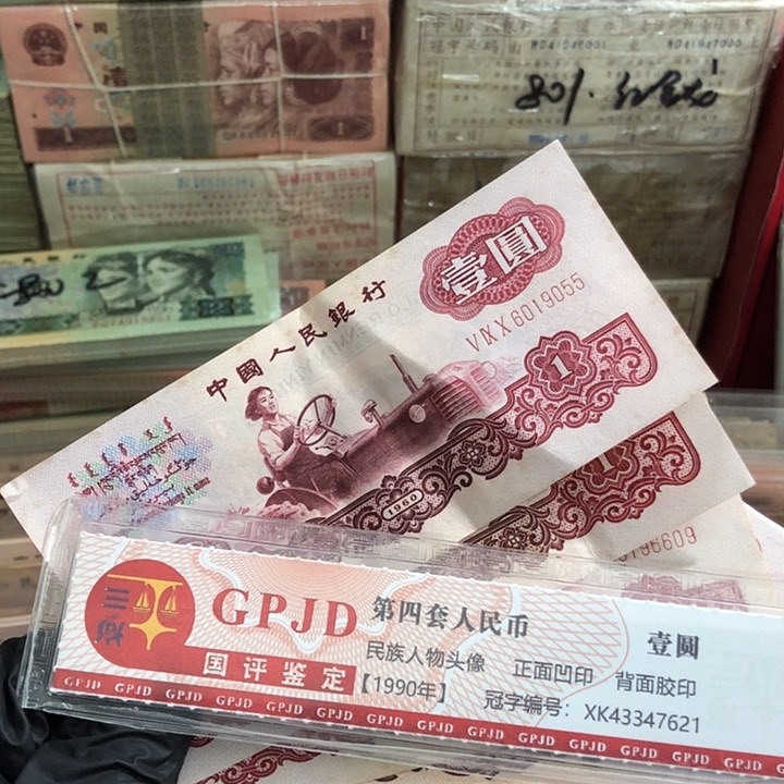 一张，拖拉机 真币号码随机 8新