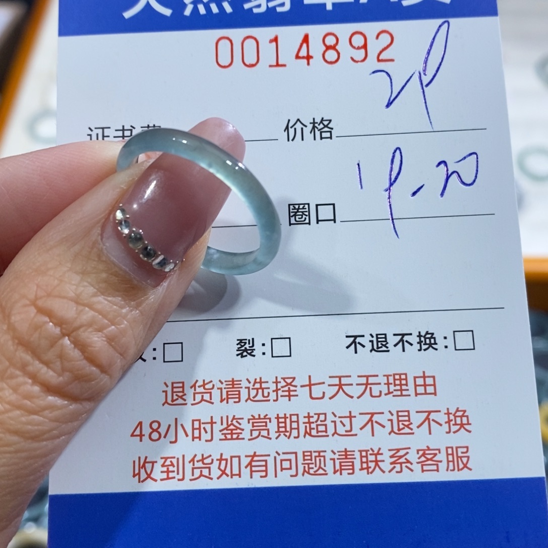 翡翠未镶嵌戒指翡翠